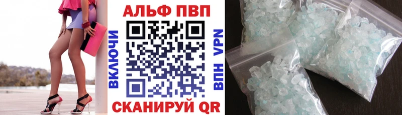 APVP Crystall  купить наркоту  Новопавловск 