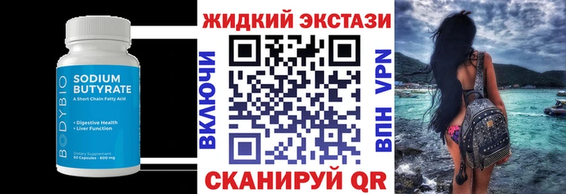 цена наркотик  Новопавловск  БУТИРАТ BDO 33% 