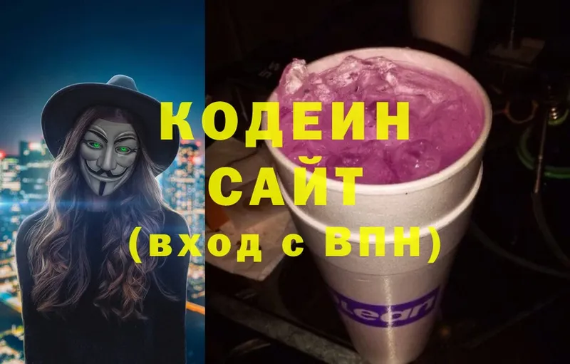 Кодеиновый сироп Lean Purple Drank Новопавловск