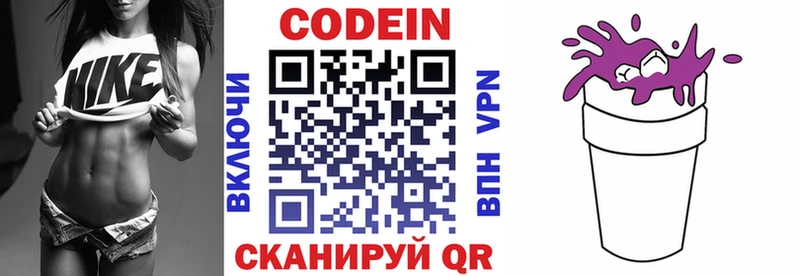 Кодеиновый сироп Lean напиток Lean (лин)  купить наркотики цена  shop какой сайт  Новопавловск 