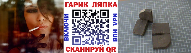 наркошоп  ОМГ ОМГ как войти  ГАШИШ hashish  Новопавловск 