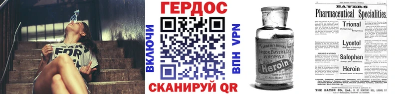 Героин Афган Новопавловск