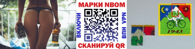 Марки N-bome 1,5мг  купить   Новопавловск 